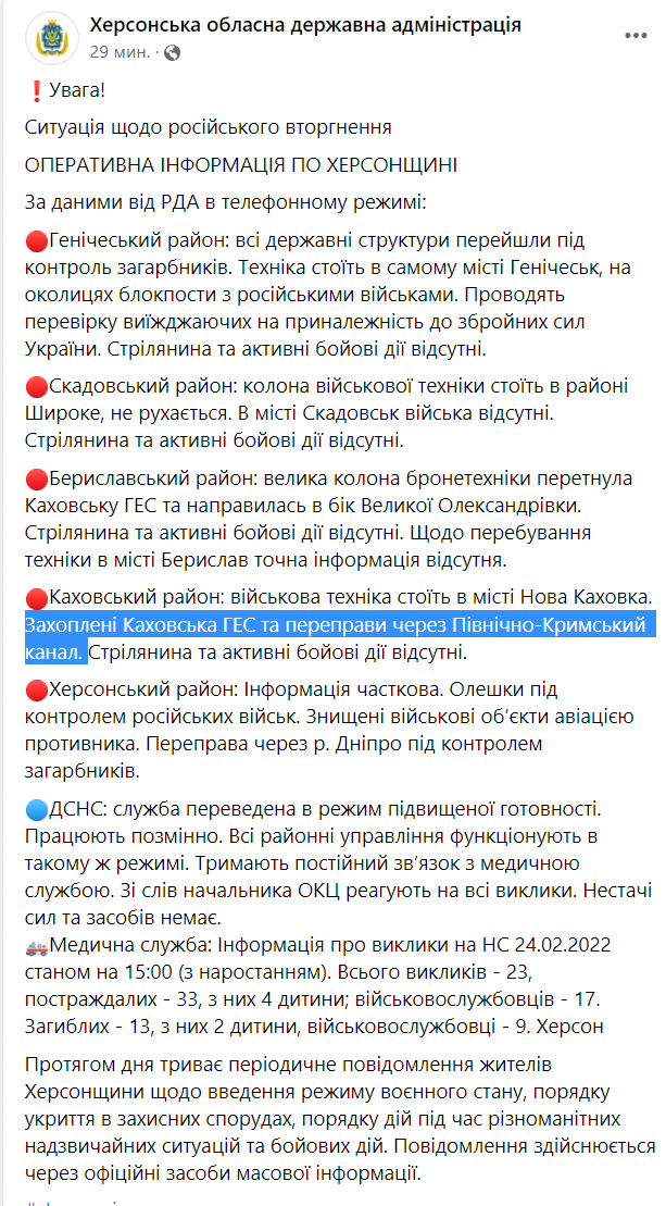 Війна Росії проти України. Що відбувається зараз: онлайн